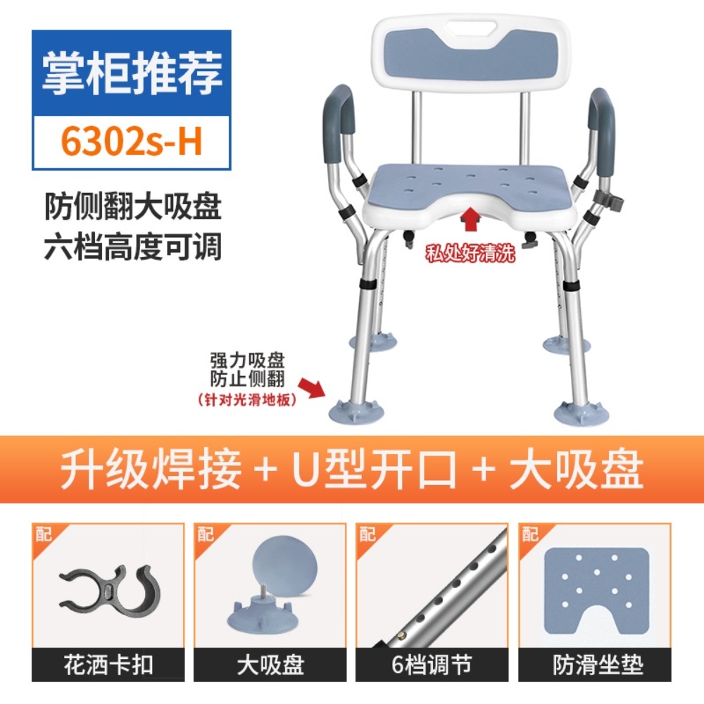 샤워의자 미끄럼방지 어르신목욕의자 접이식 노인목욕의자 환자용 욕실의자 - 상세 이미지 3