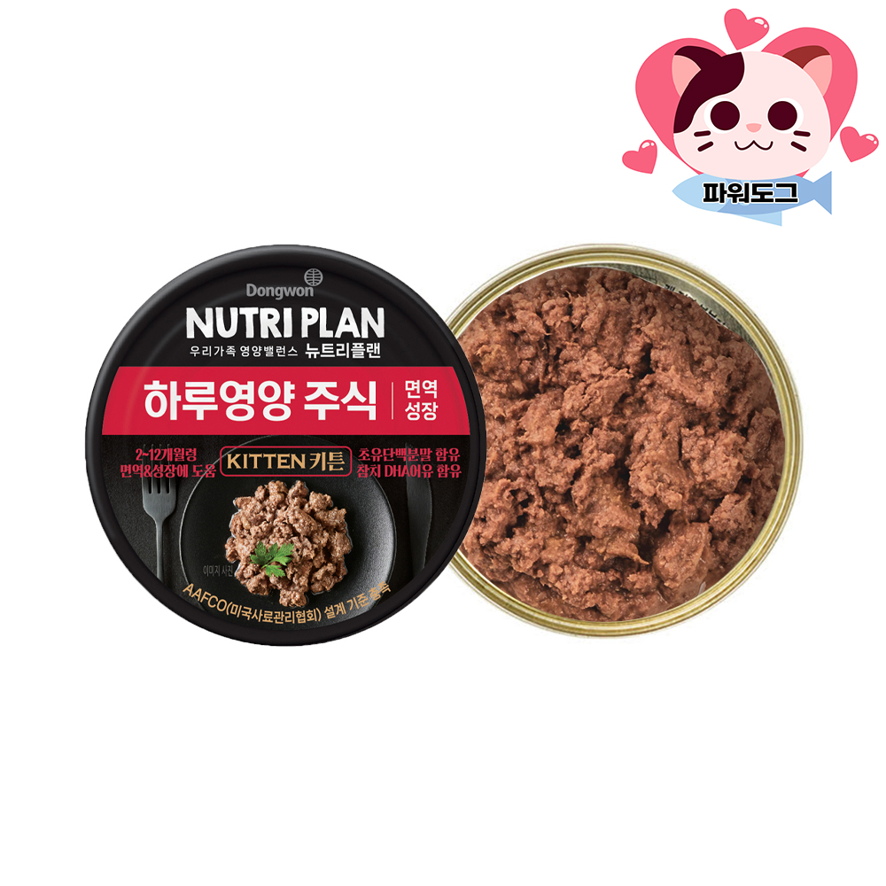 동원 뉴트리플랜 하루영양 주식캔 85g 어덜트 면역 유리너리 고양이 습식 - 상세 이미지 3
