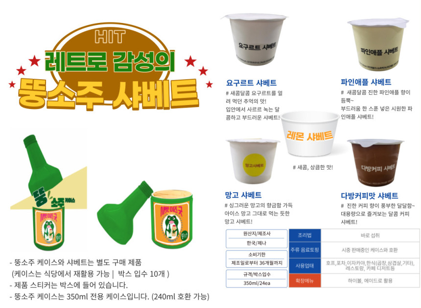 뚱소주케이스.png