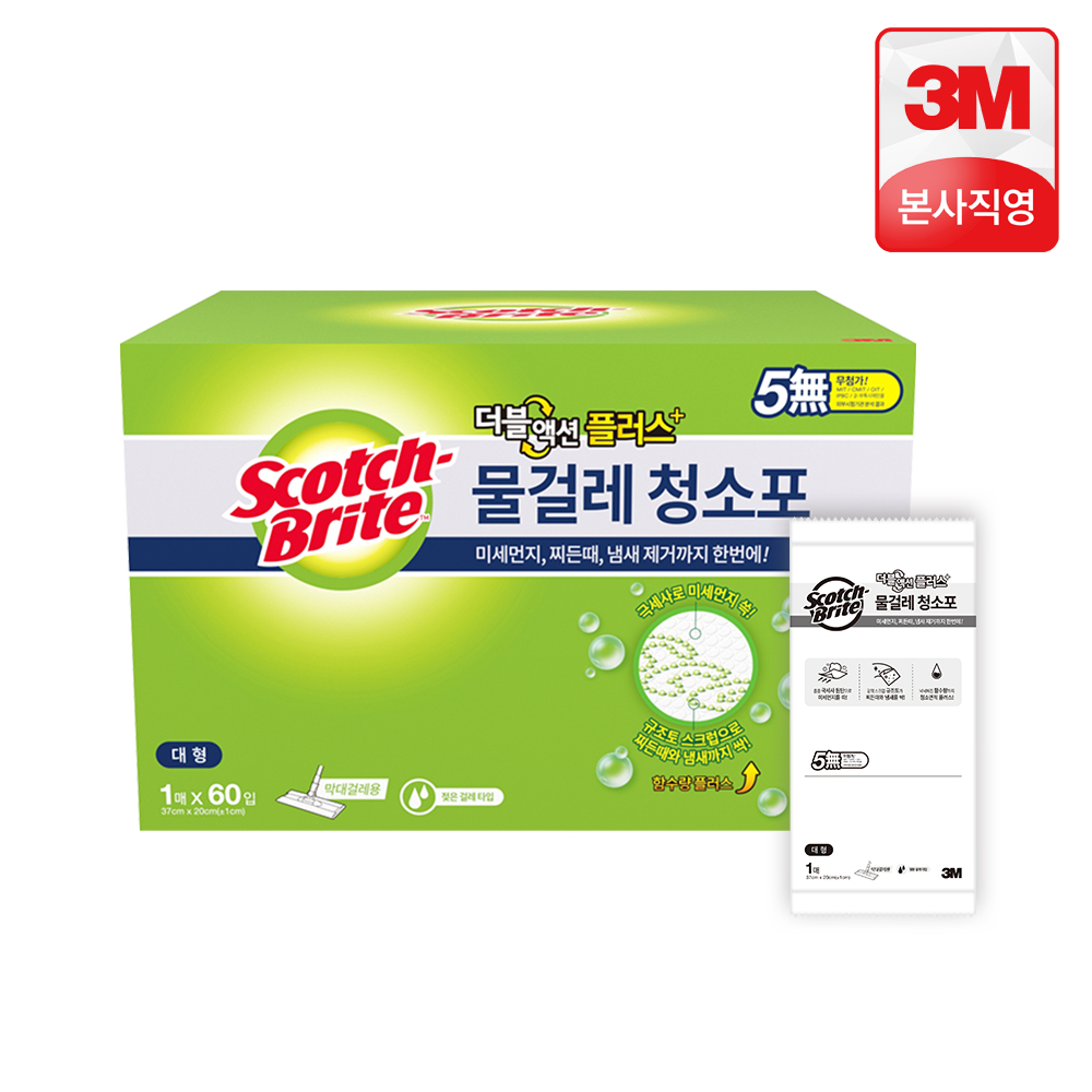 3M 스카치브라이트 대형 일반형 대용량 더블액션 플러스 물걸레 청소포 60매