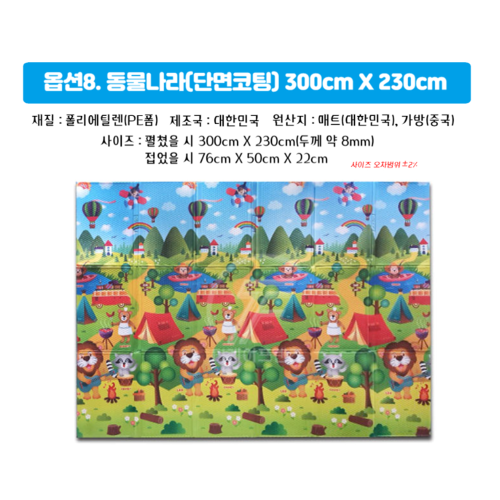 발포매트300 푹신한 캠핑 두꺼운 쿠션 피크닉 돗자리 특대형