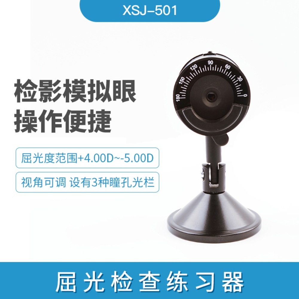 눈굴절검사 망막 내시경 시력 테스트 검안 볼록 - 상세 이미지 2