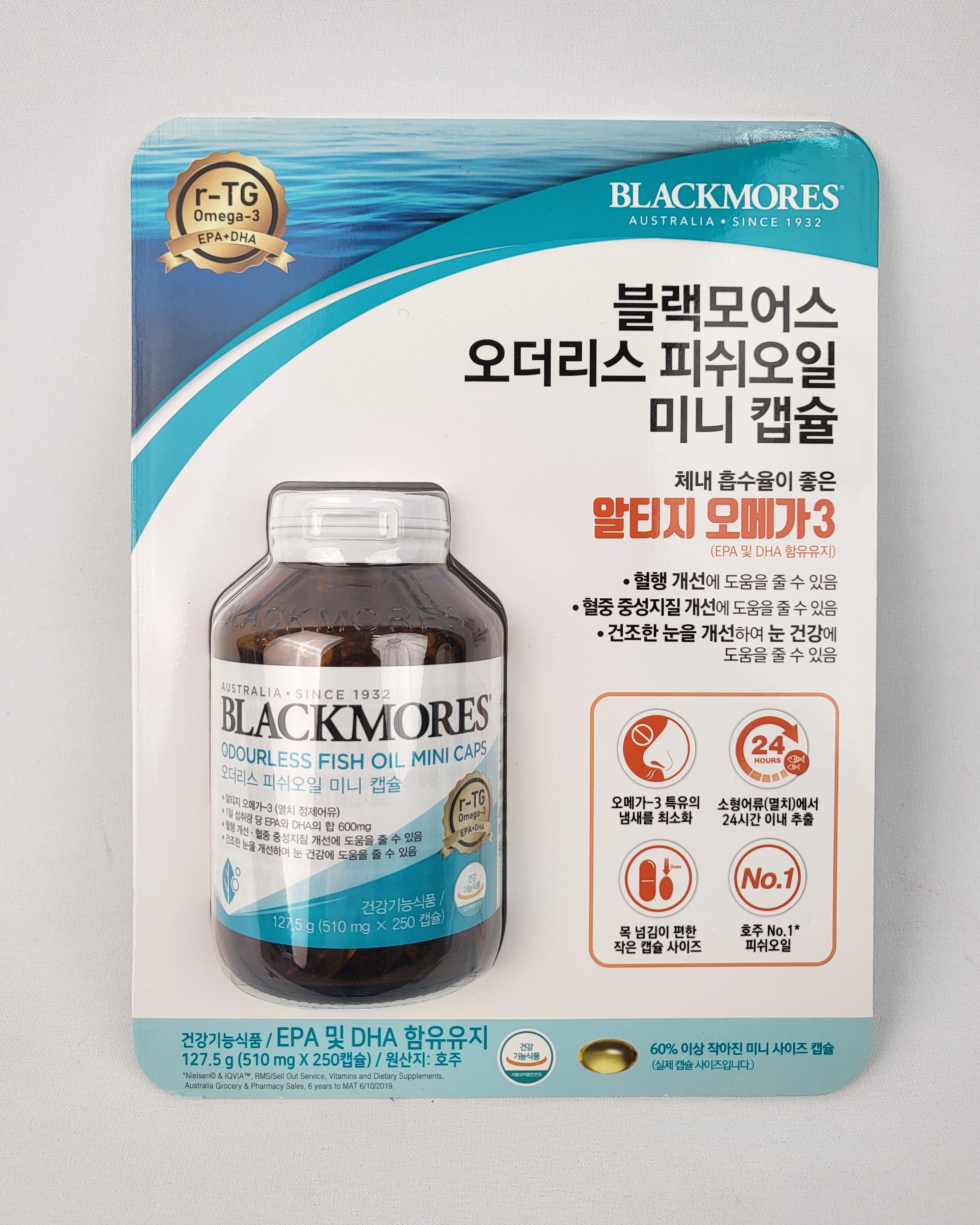 블랙모어스 오더리스 피쉬오일 미니 캡슐 510mg x 250정 코스트코 알티지 오메가3 - 상세 이미지 2