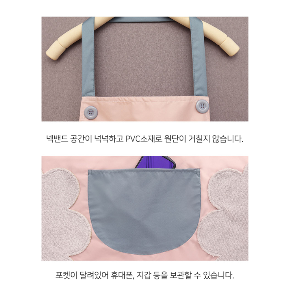 교사용앞치마 유치원 어린이집 보육 선생님 타올 방수 앞치마