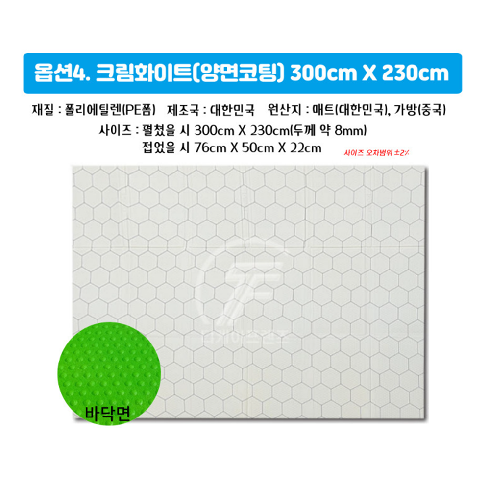 발포매트300 푹신한 캠핑 두꺼운 쿠션 피크닉 돗자리 특대형