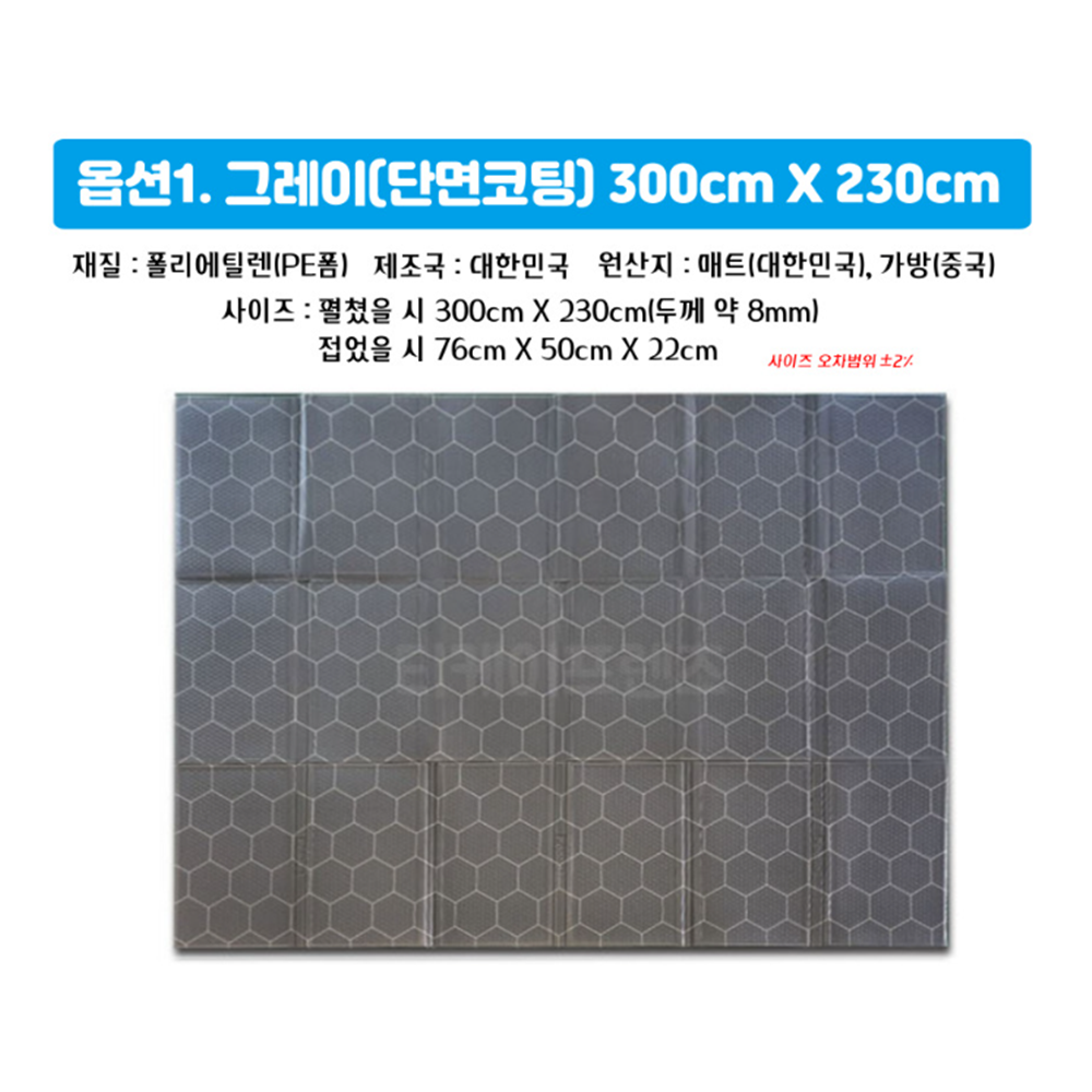 발포매트300 푹신한 캠핑 두꺼운 쿠션 피크닉 돗자리 특대형