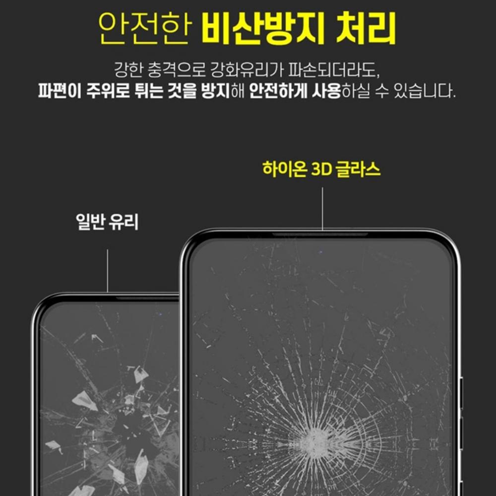 칼리 지문인식 강화유리 풀커버 필름 갤럭시S9 플러스, 1매입 - 상세 이미지 4