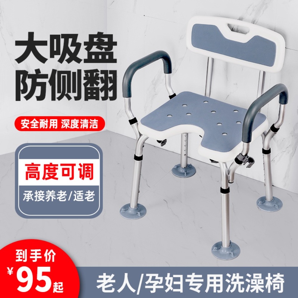 샤워의자 미끄럼방지 어르신목욕의자 접이식 노인목욕의자 환자용 욕실의자 - 상세 이미지 2