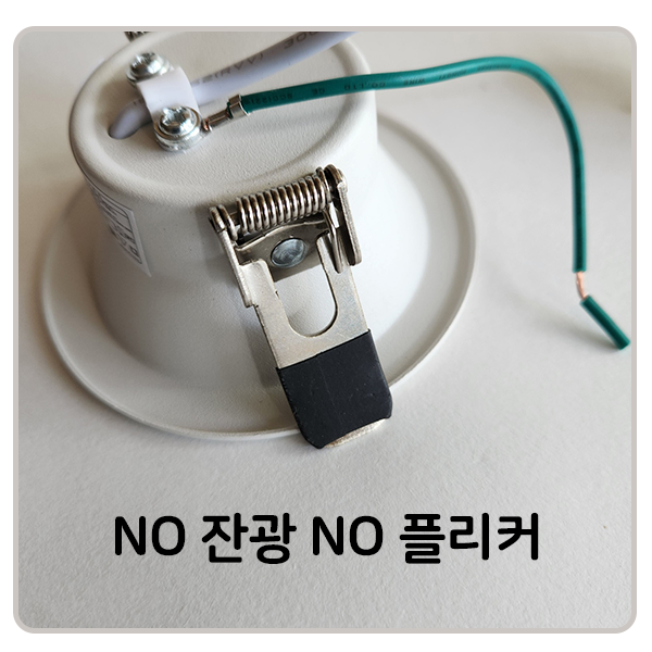 리더스 LED에이스 어반 7W NO잔광 NO플리커 매입 매립  KS인증제품 - 상세 이미지 2