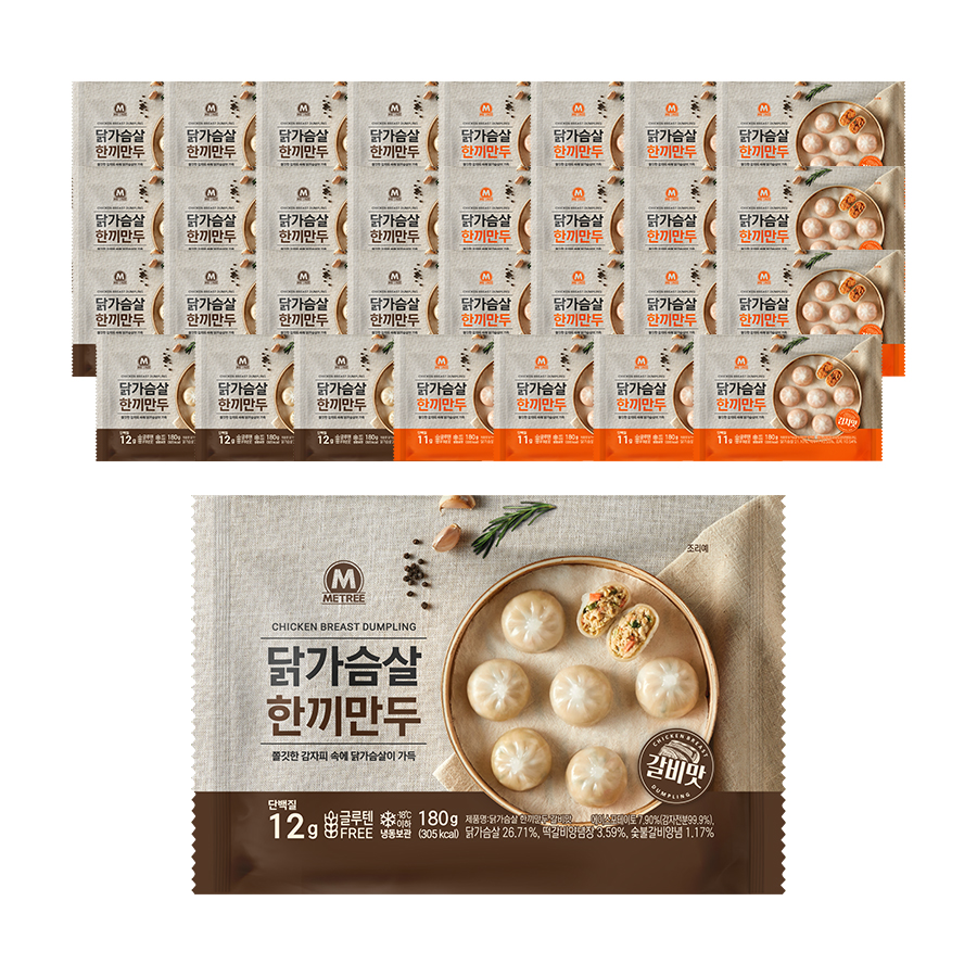 미트리 닭가슴살 한끼만두 2종 32팩 - 상품 이미지