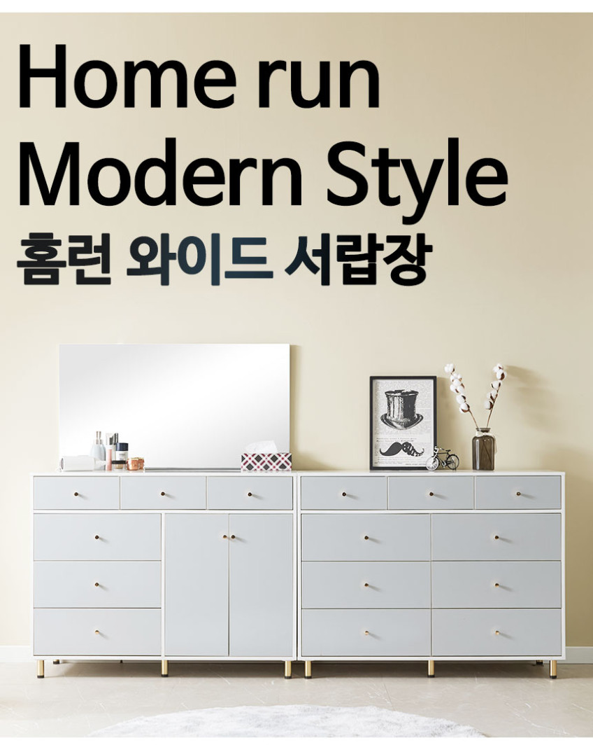 홈런 1200 4단 빅 와이드 서랍장 판매처 상세 정보 이미지 1