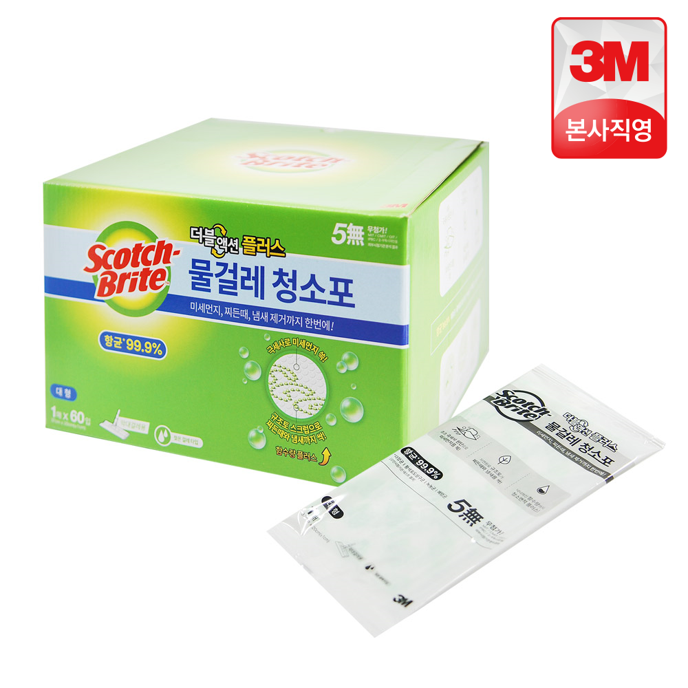 3M 스카치브라이트 대형 일반형 대용량 더블액션 플러스 물걸레 청소포 60매