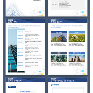 893 공사 지명원 PPT 템플릿 3종 세트 -회사지명원 파워포인트 양식 솔직 후기 | 실사용자 리뷰 분석 - 상품 이미지 2