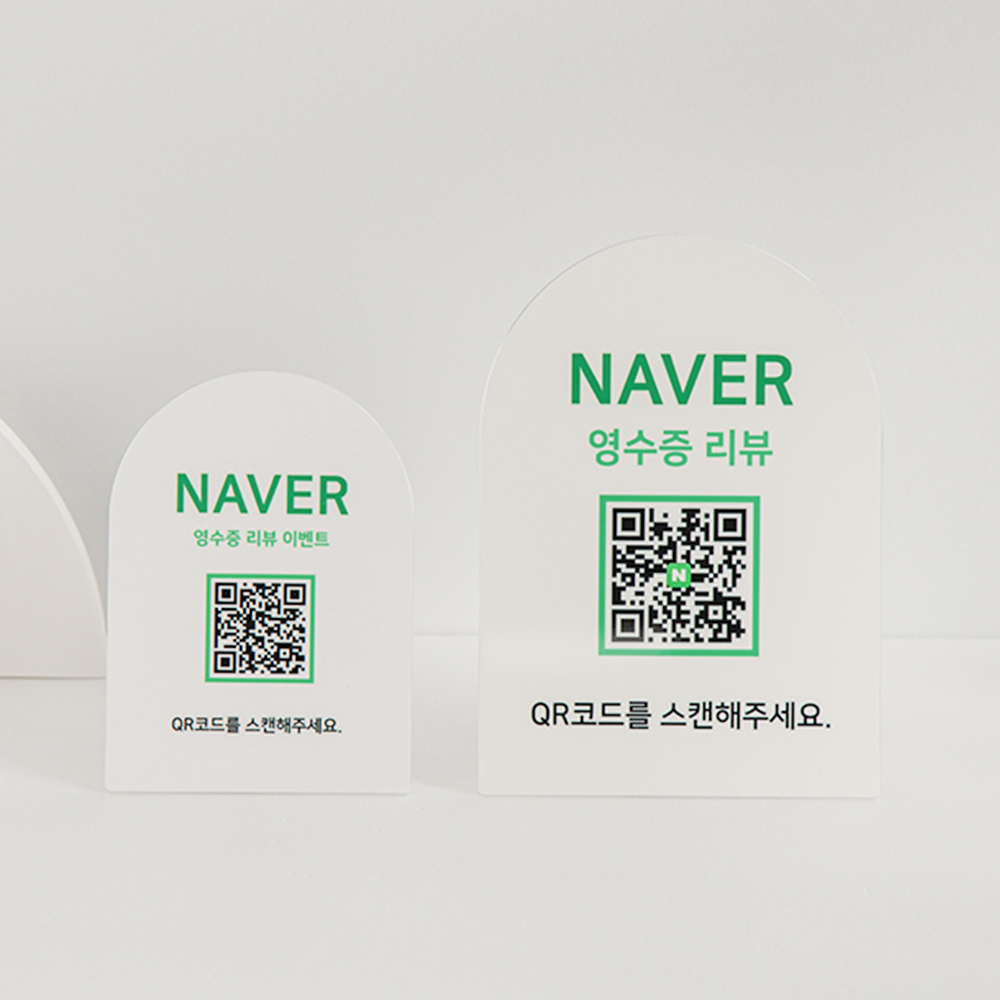 이벤트배너 큐알 코드 네이버 영수증리뷰QR 아치형(S size) - 상세 이미지 4