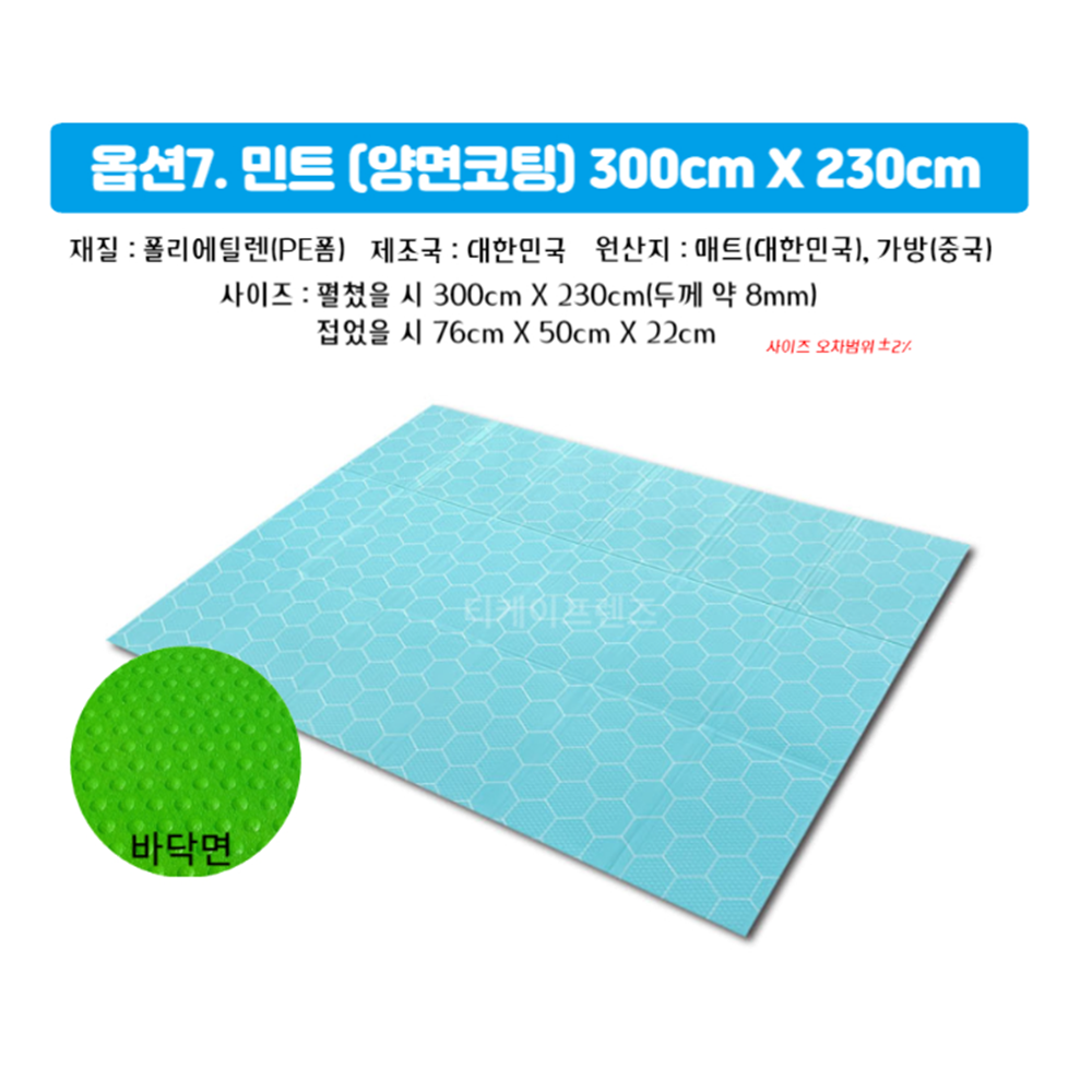 발포매트300 푹신한 캠핑 두꺼운 쿠션 피크닉 돗자리 특대형