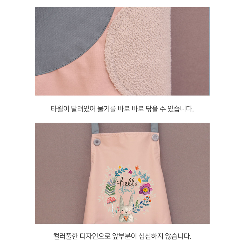 교사용앞치마 유치원 어린이집 보육 선생님 타올 방수 앞치마