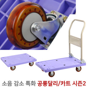 티렉스 카트 대차 구루마 구르마 끌차 접이식 핸드카 공룡시즌2 핸들O 소... 실사용 후기 | 효과 있을까? - 상품 이미지 2