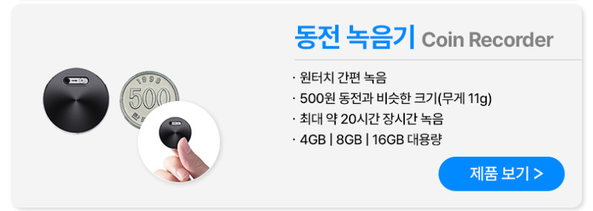 디큐브 USB녹음기 소형 초소형 녹음기 미니 장시간 휴대용 음성 고성능 8GB 판매처 상세 정보 이미지 2