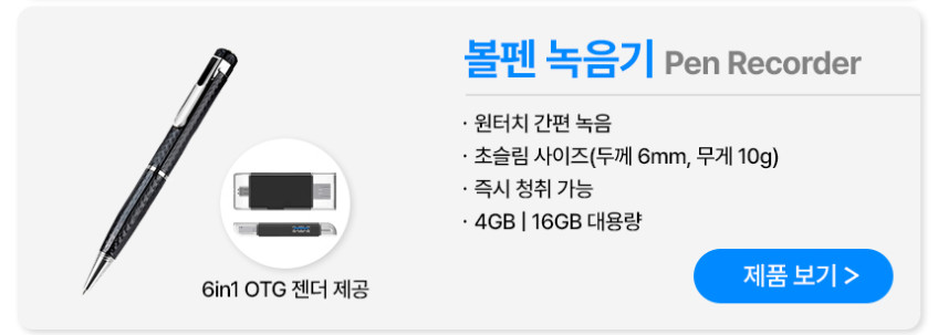 디큐브 USB녹음기 소형 초소형 녹음기 미니 장시간 휴대용 음성 고성능 8GB 판매처 상세 정보 이미지 3