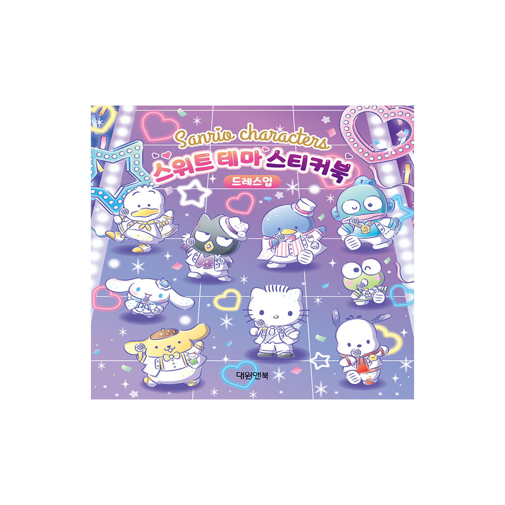 [대원앤북] 산리오캐릭터즈 스위트 테마 스티커북 드레스업 제품 이미지