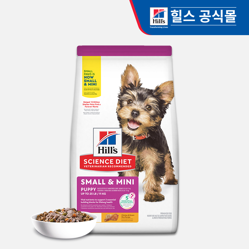힐스 강아지 퍼피 스몰 앤 미니 1.5kg 소형견 대형견 소용량 대용량 사료