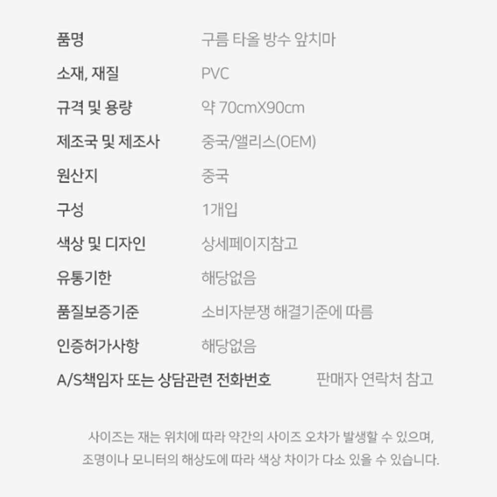 교사용앞치마 유치원 어린이집 보육 선생님 타올 방수 앞치마