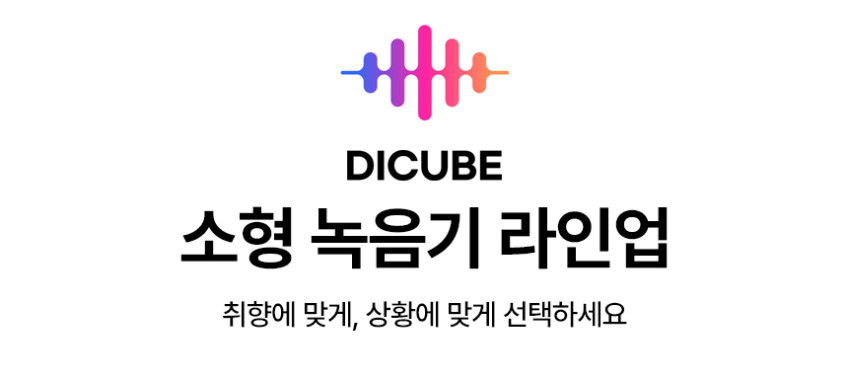 디큐브 USB녹음기 소형 초소형 녹음기 미니 장시간 휴대용 음성 고성능 8GB 판매처 상세 정보 이미지 1