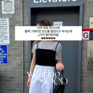 [SALE/당일] 아웃핏 미우 펀칭 나시 뷔스티에 코튼 스퀘어 레이어드 ... 착용 후기 | 사이즈/핏 총정리 - 상품 이미지 1