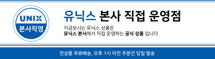 유닉스 에어샷T 플라즈마 드라이기 UN-T1991 판매처 상세 정보 이미지 1