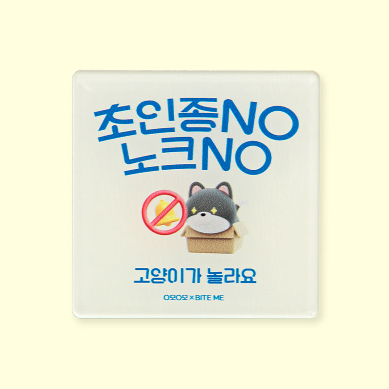 바잇미X오모오모 아크릴 도어사인 현관 반려견 문패 초인종 안내판 2종 고양이 강아지 - 상세 이미지 3