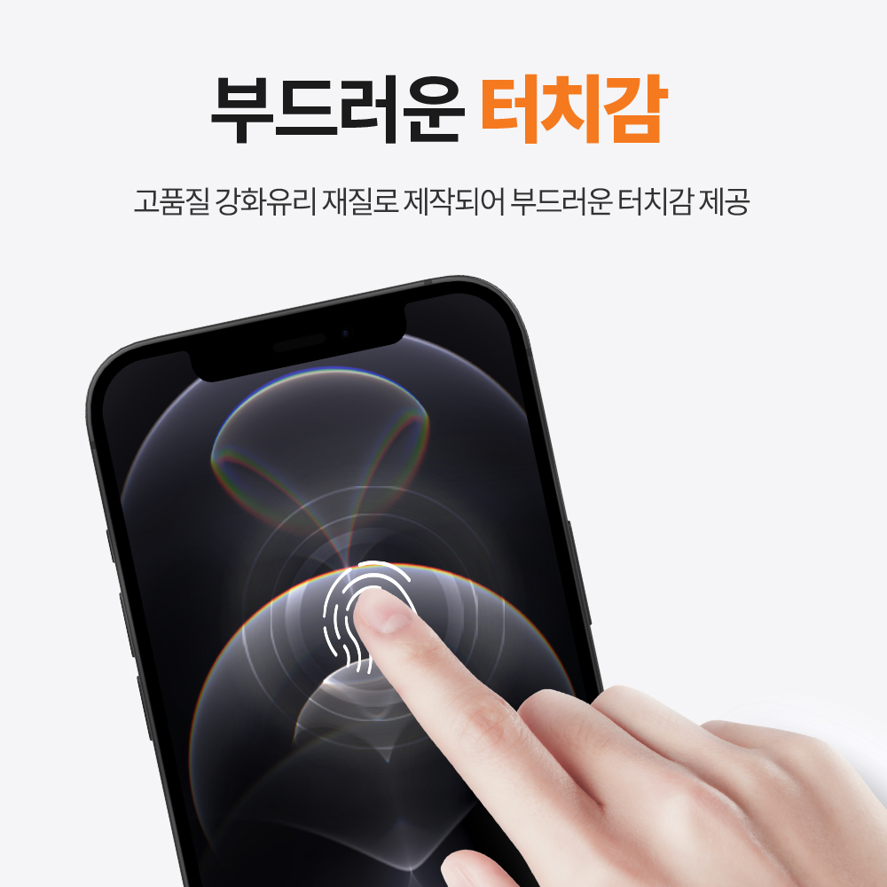 랩씨 9H 사생활 정보 보호 프라이버시 풀커버 강화유리 액정보호필름 아이폰12 프로 맥스, 2매입 - 상세 이미지 4