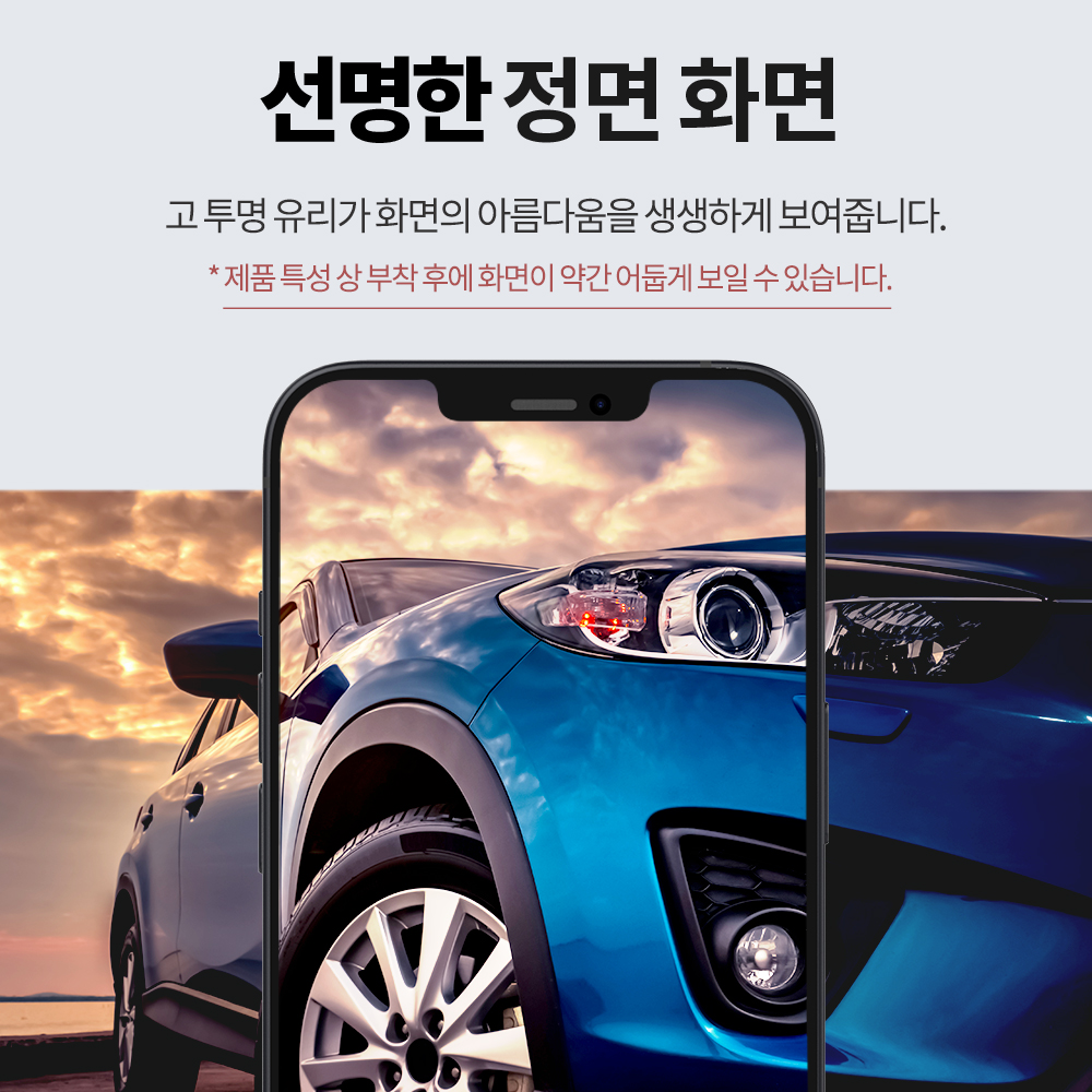랩씨 9H 사생활 정보 보호 프라이버시 풀커버 강화유리 액정보호필름 아이폰12, 2매입 이미지 8