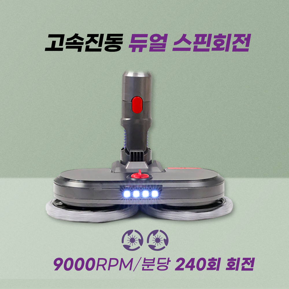 [호환] 다이슨 청소기 헤드 LED 물걸레 키트 V7 V8 V10 V11 V15 필터왕국 - 상세 이미지 4