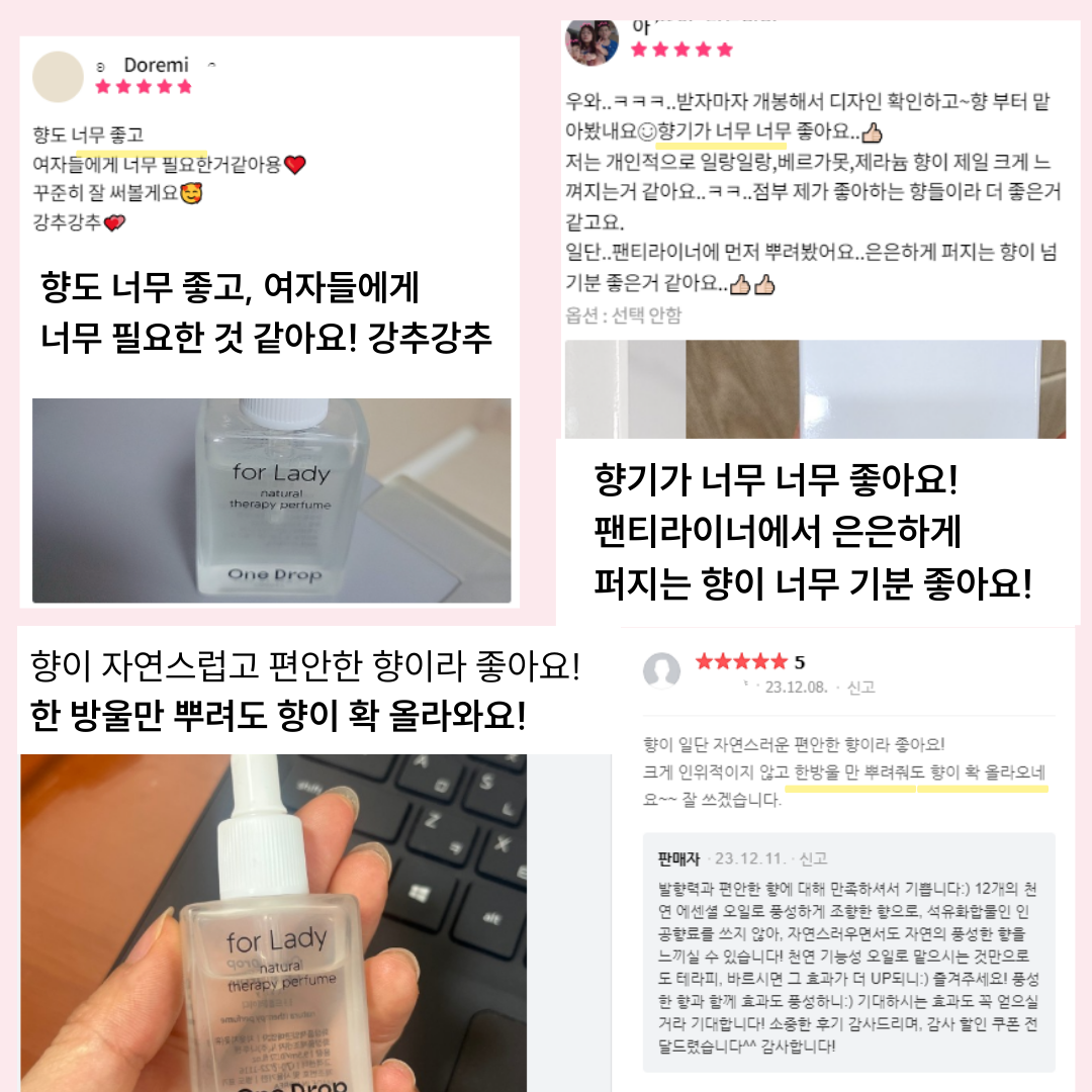 원드롭레이디 3관왕 Y존 체취 밸런스 우아한향 안전성분 테라피케어 이너퍼퓸(3개 혜택가) 이미지 8
