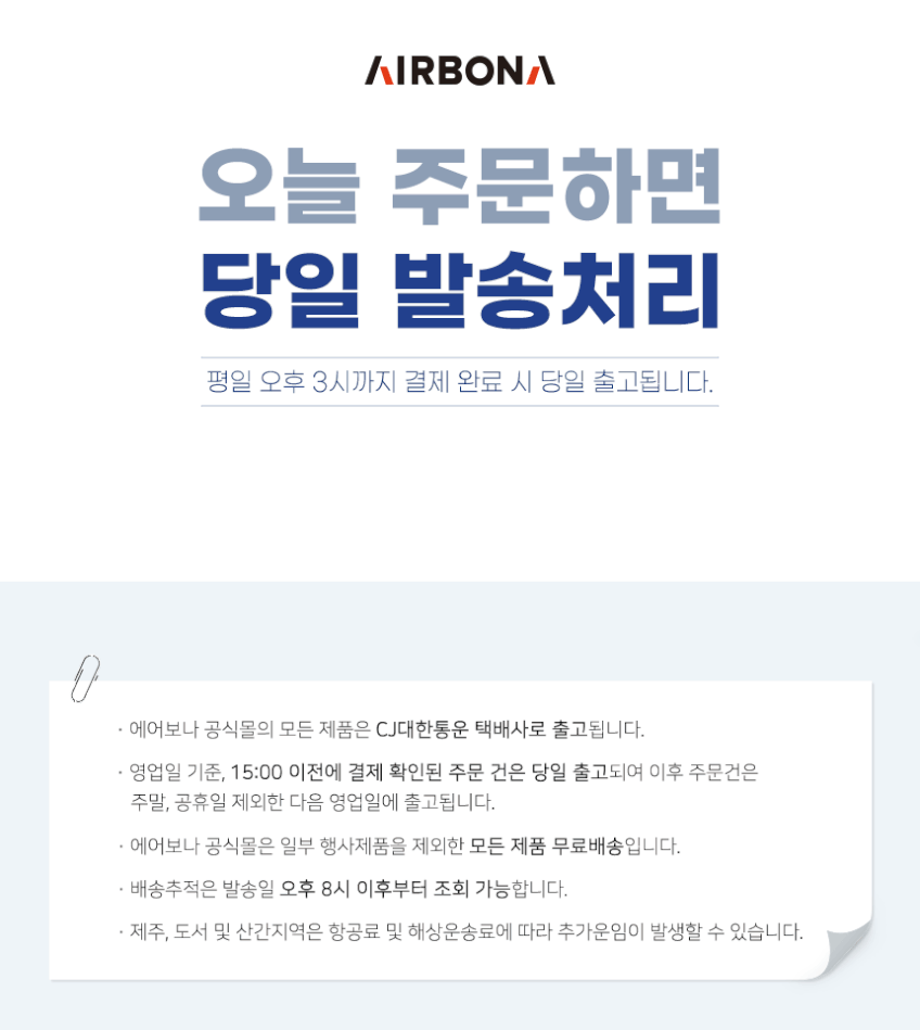 에어보나 올클린 살균 슬림 라이트 유선 스탠드형 스팀 물걸레 청소기 AB-SM800 판매처 상세 정보 이미지 1