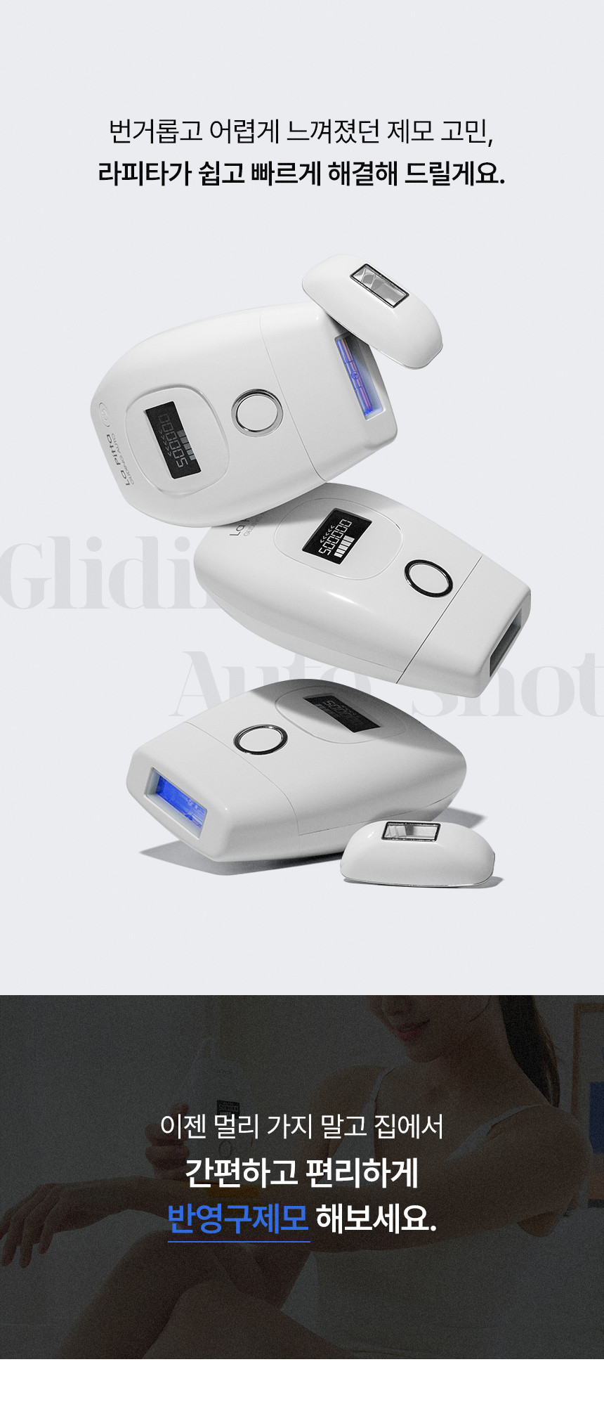 グライディングオートショットIPL脱毛医療機器JOL-500K 1個