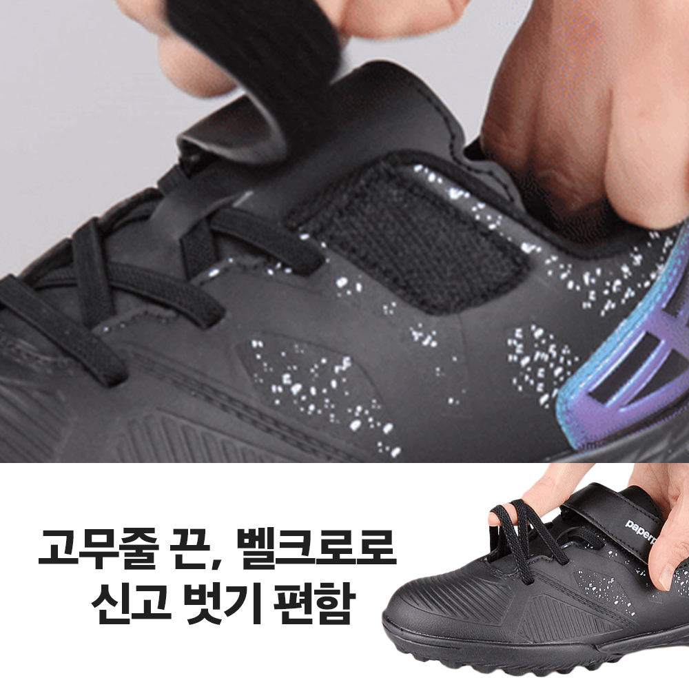 키즈 풋살화 어린이 주니어 아동 축구화 초등 학생 유소년 끈없는 찍찍이 남아 PS7307 이미지 6