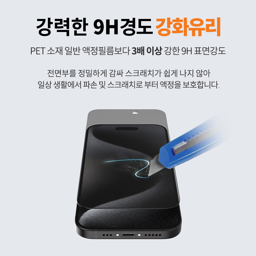랩씨 9H 사생활 정보 보호 프라이버시 풀커버 강화유리 액정보호필름 아이폰12 미니, 2매입 - 상세 이미지 4