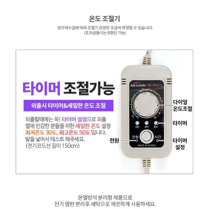 발따뜻기계 발보온덮개 온열발난로 초코 - 상세 이미지 3