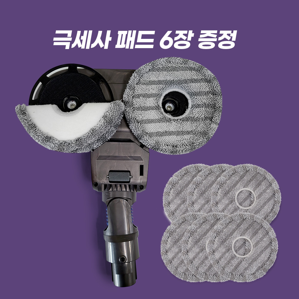 [호환] 다이슨 청소기 헤드 LED 물걸레 키트 V7 V8 V10 V11 V15 필터왕국 - 상세 이미지 5