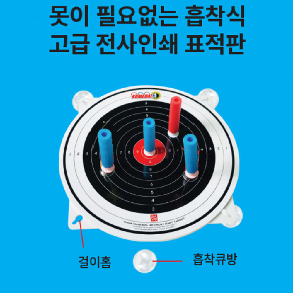 가가월드 금메달 양궁+사격 세트 - 어린이 운동 놀이 완구, 안전인증 활+총 장난감 교구 이미지 8