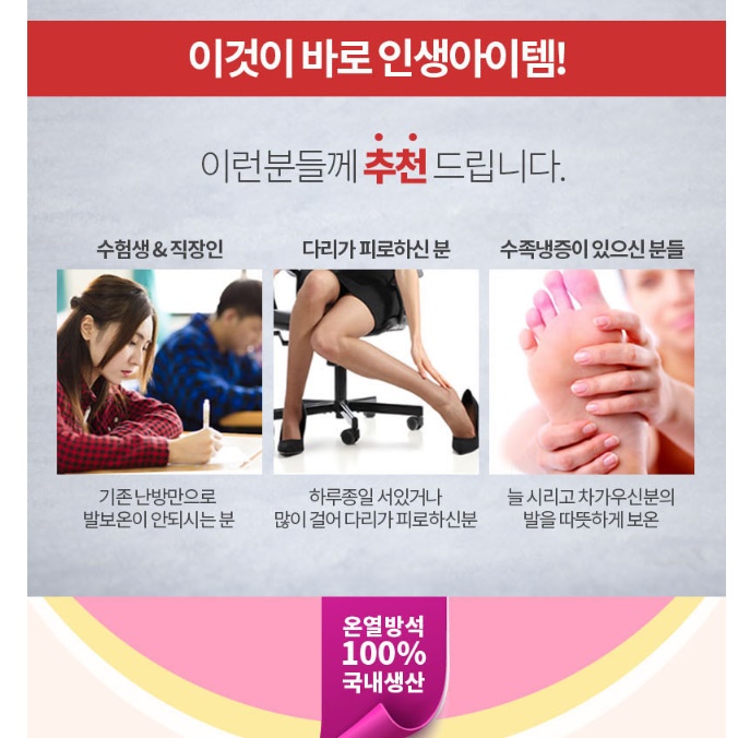 발따뜻기계 발보온덮개 온열발난로 초코 - 상세 이미지 5