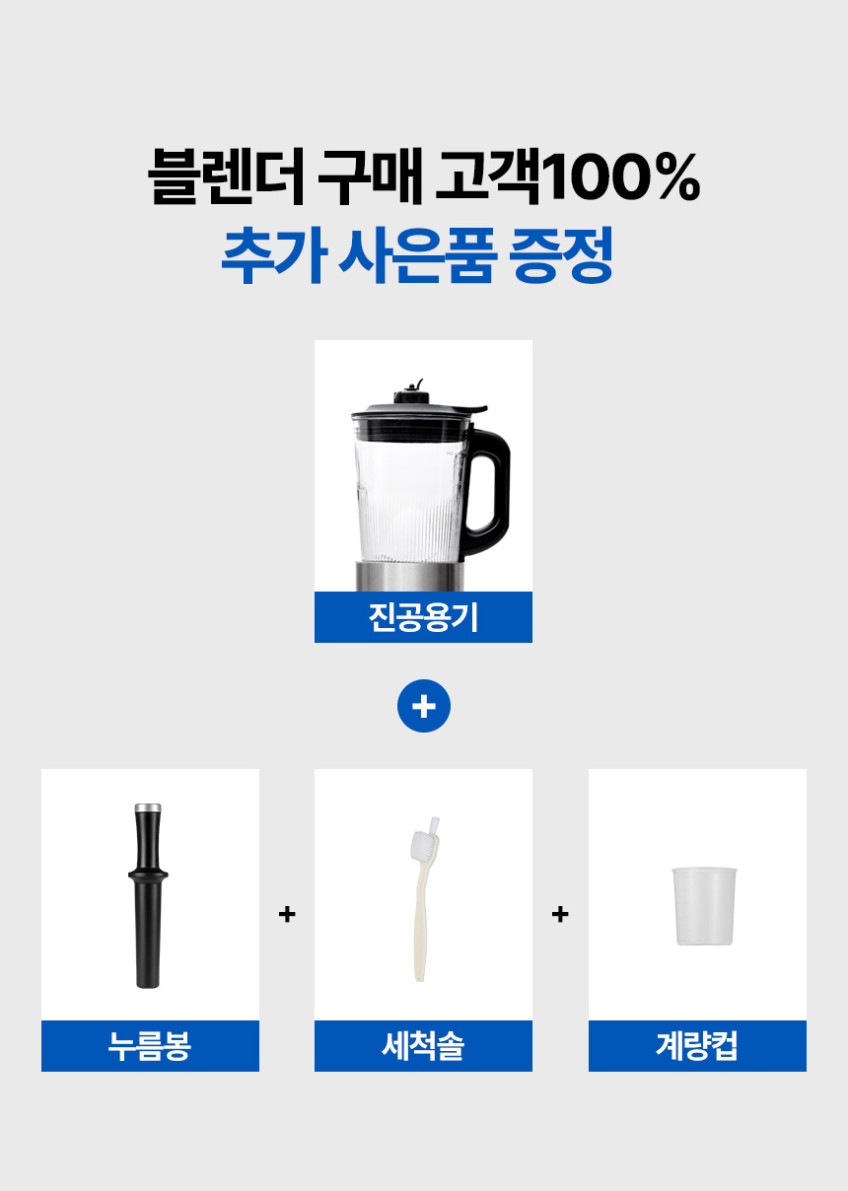 콕스타 글라트 초고속 진공 대형 블렌더 믹서기 KSEVB-1000 판매처 상세 정보 이미지 1