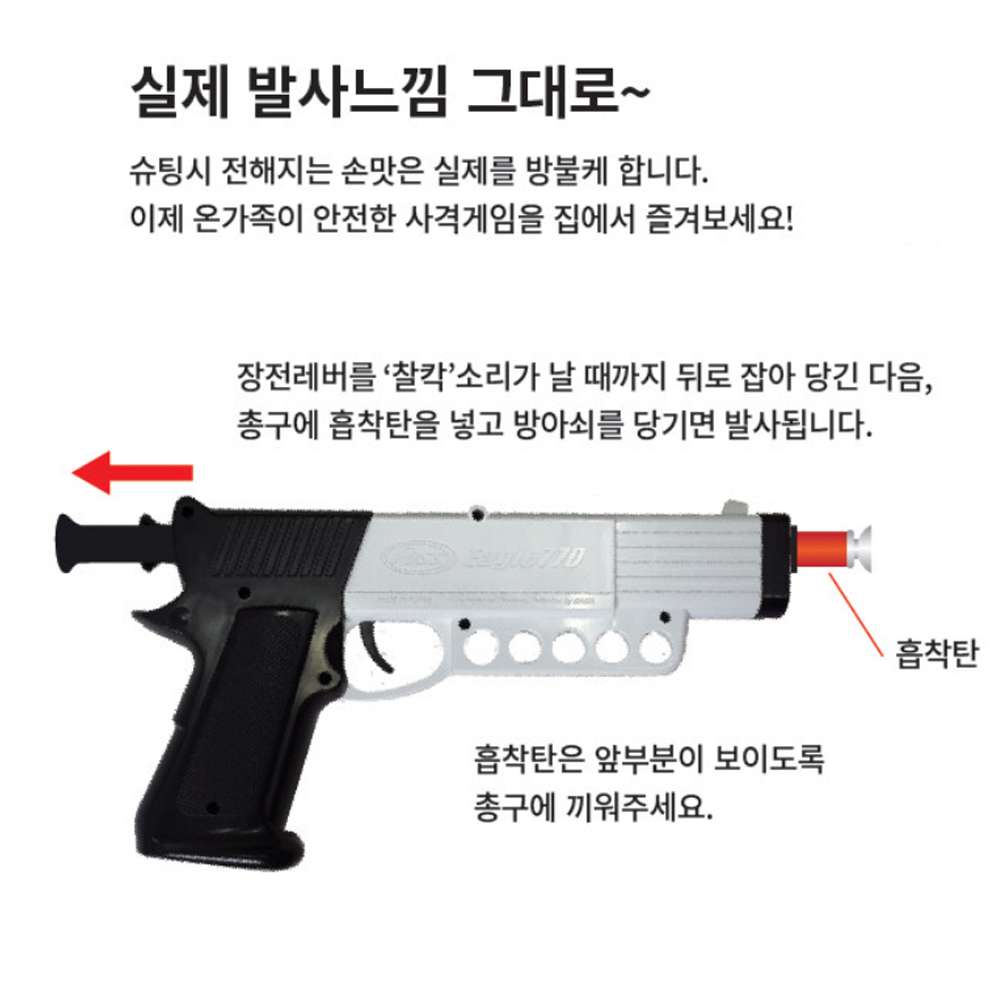 가가월드 금메달 양궁+사격 세트 - 어린이 운동 놀이 완구, 안전인증 활+총 장난감 교구 이미지 6