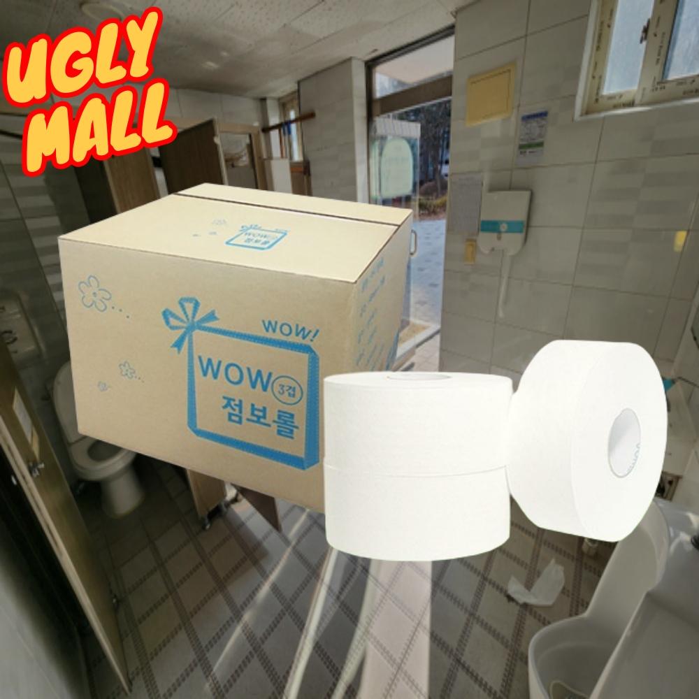 16롤 휴게소휴지 공용화장실휴지 점보롤대용량 - 상품 이미지