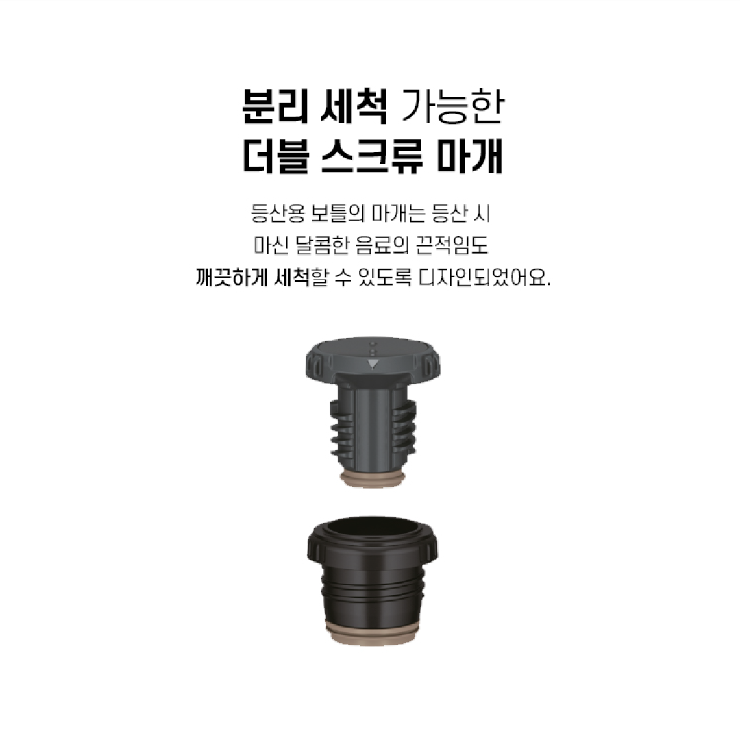 써모스 텀블러 등산보온병 FFX 750 보온 보냉 물병 물통 이미지 6