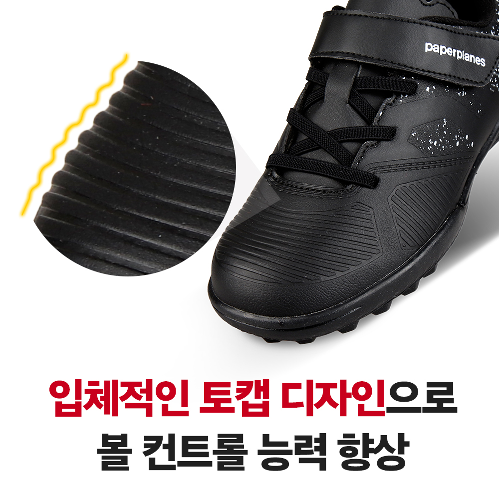 키즈 풋살화 어린이 주니어 아동 축구화 초등 학생 유소년 끈없는 찍찍이 남아 PS7307 - 상세 이미지 4
