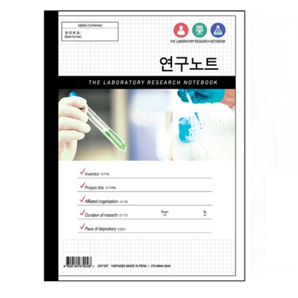 5mm 방안 내지 연구노트 페이지 넘버링 실험 작성법 - 상세 이미지 5