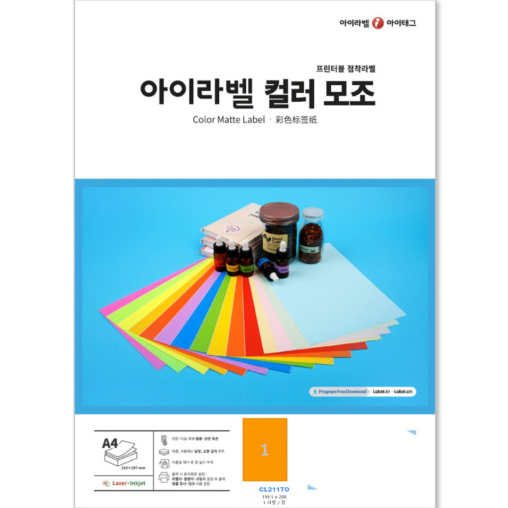 아이라벨 A4 스티커 라벨지 보라색 모조 CL611TV 50매 규격선택가능 - 상품 이미지