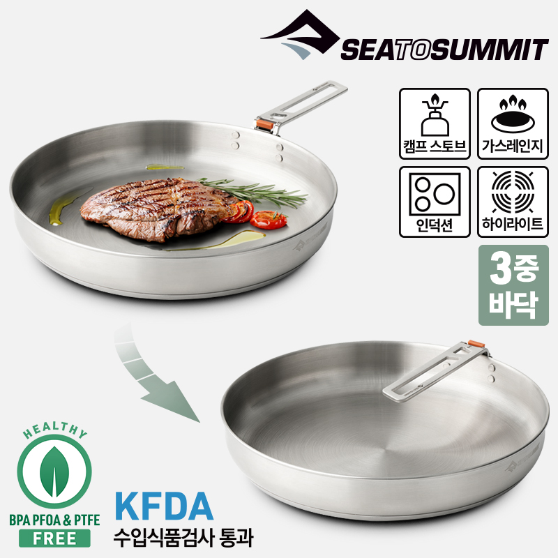 씨투써밋 디투어 팬 25cm(케이스 포함) 캠핑 백패킹 프라이 팬